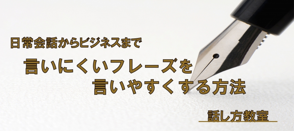 【動画】言いにくいフレーズを言いやすくする方法　～同じ母音が続く時～